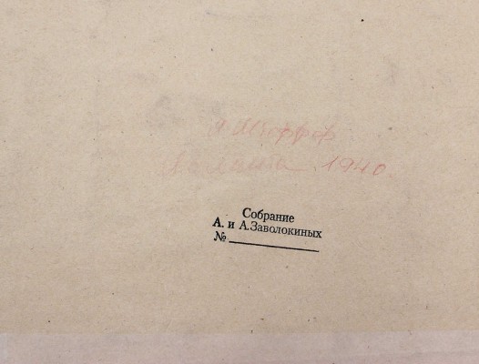 Штоффер Яков Зиновьевич. Эскиз декорации к опере П.И. Чайковского «Иоланта»